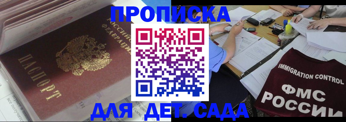 регистрация для дет. сада в Верхней Пышме