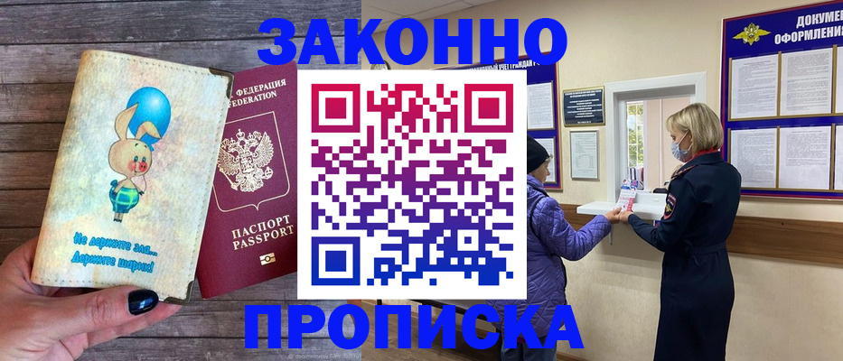 временная регистрация надежно в Верхней Пышме