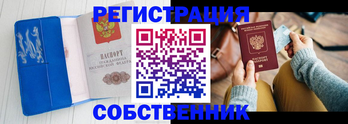 временная регистрация надежно в Верхней Пышме