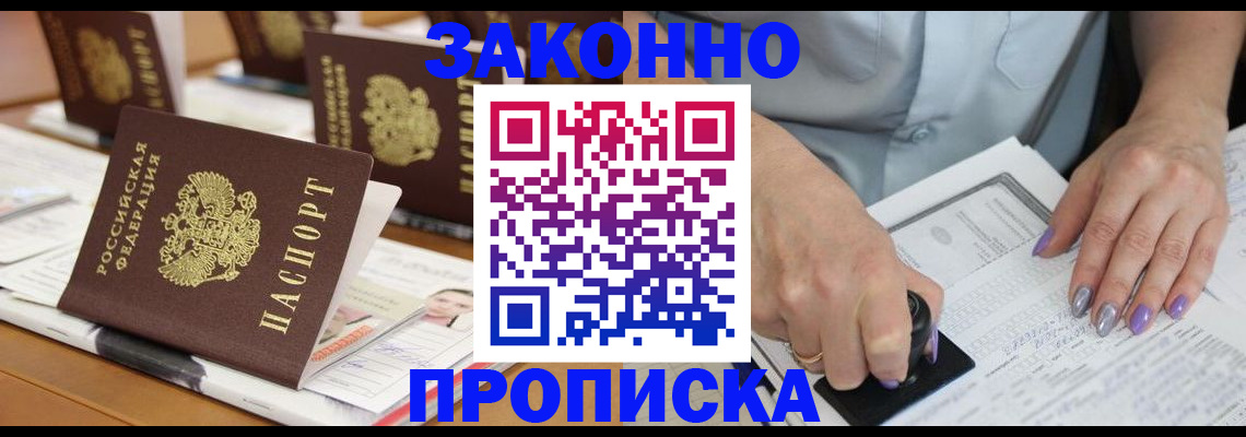 временная регистрация недорого в Верхней Пышме