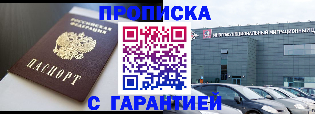 купить прописку в Верхней Пышме