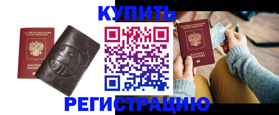 временная регистрация госуслуги в Верхней Пышме